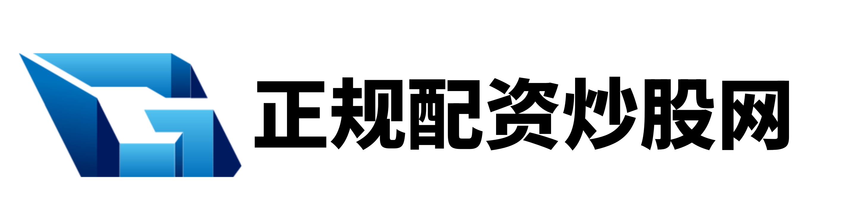 元华证券